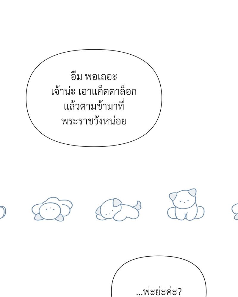 Prince 0 percent ตอนที่ 42 85