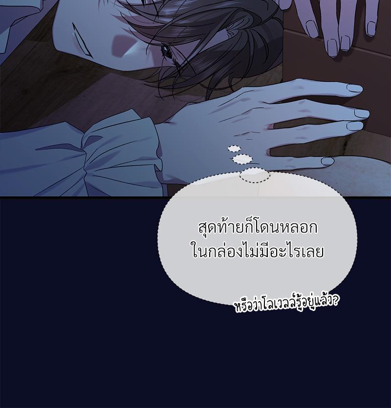 Prince 0 percent ตอนที่ 42 98