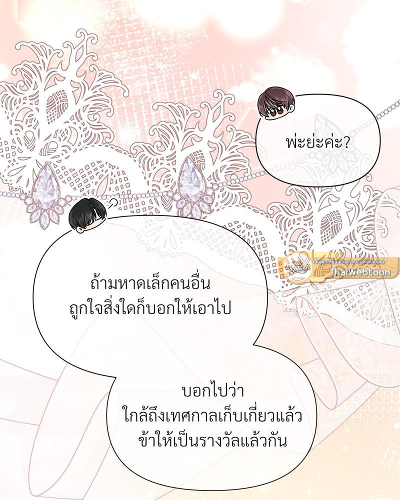 Prince 0 percent ตอนที่ 42 107