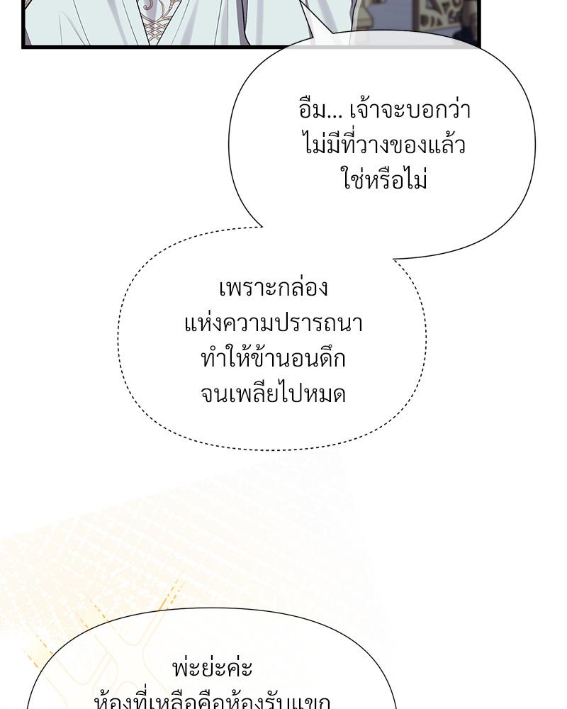 Prince 0 percent ตอนที่ 42 105