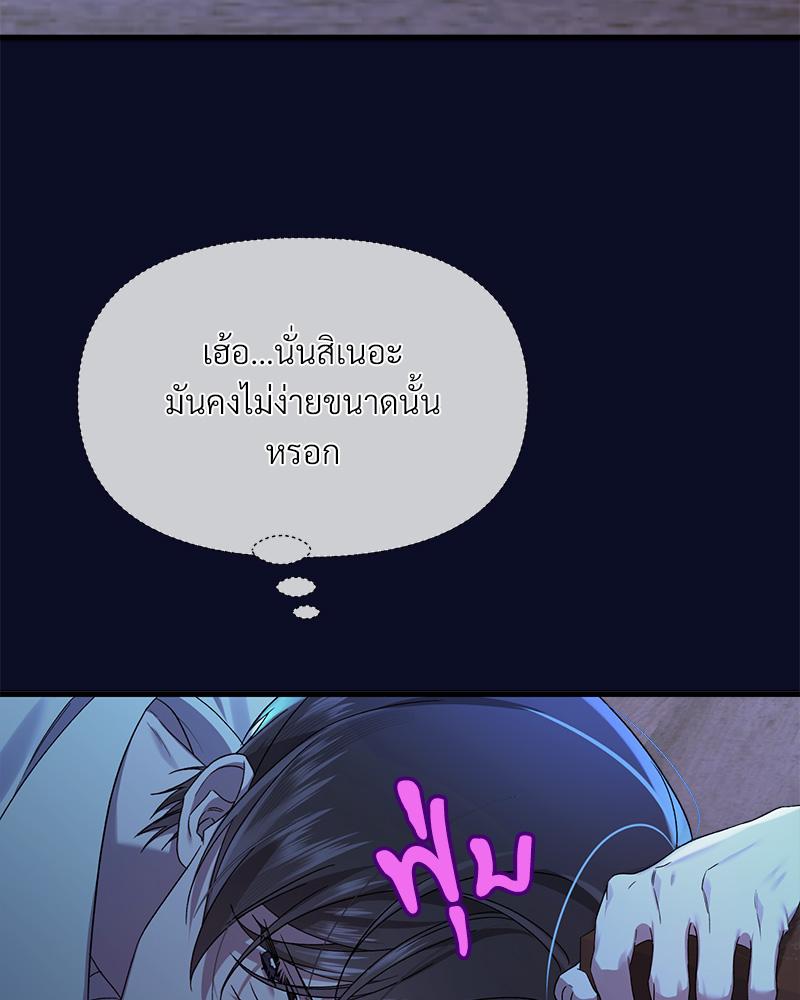 Prince 0 percent ตอนที่ 42 97