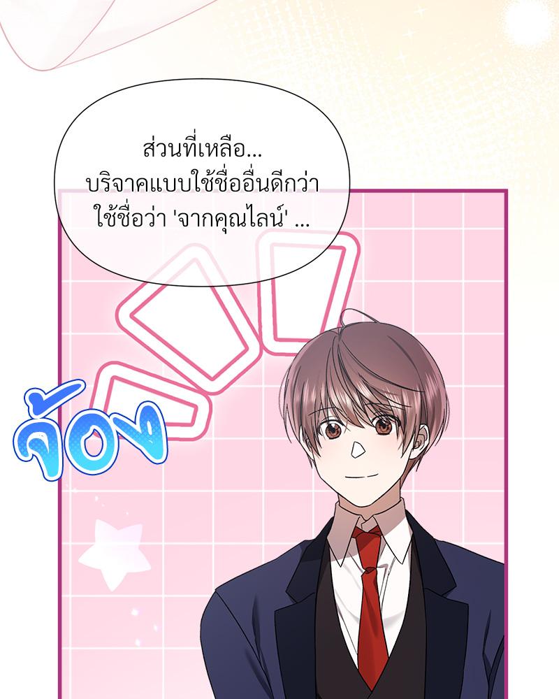 Prince 0 percent ตอนที่ 42 108