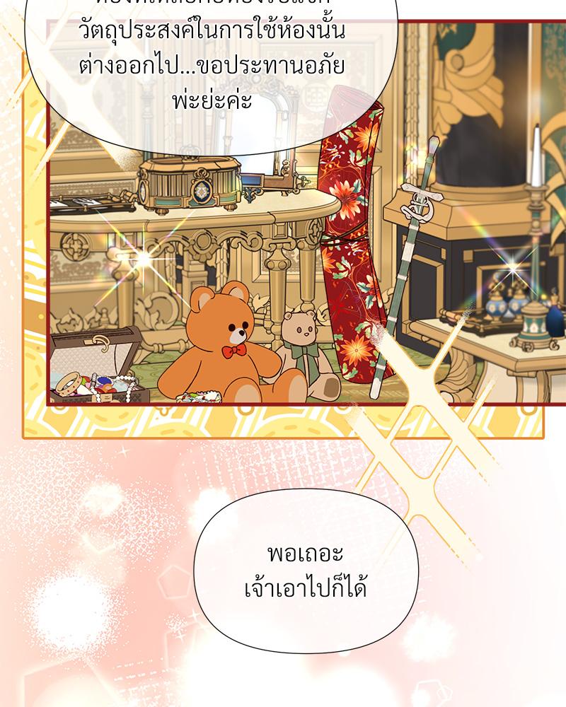 Prince 0 percent ตอนที่ 42 106