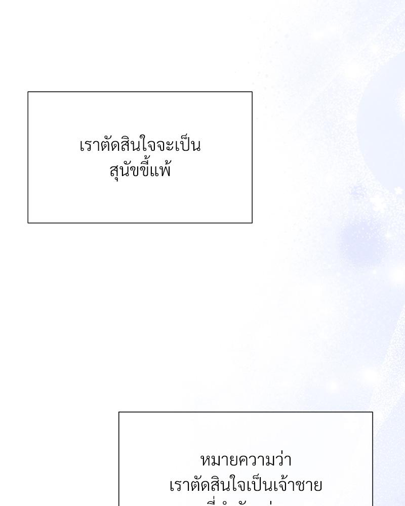 Prince 0 percent ตอนที่ 42 113