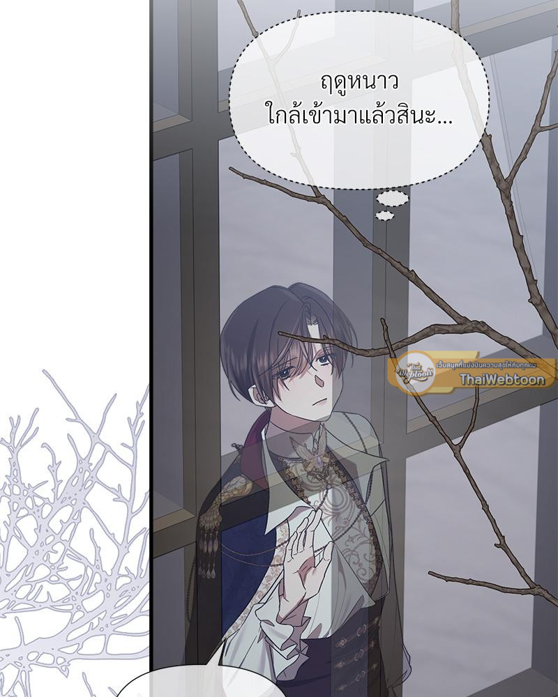Prince 0 percent ตอนที่ 42 117