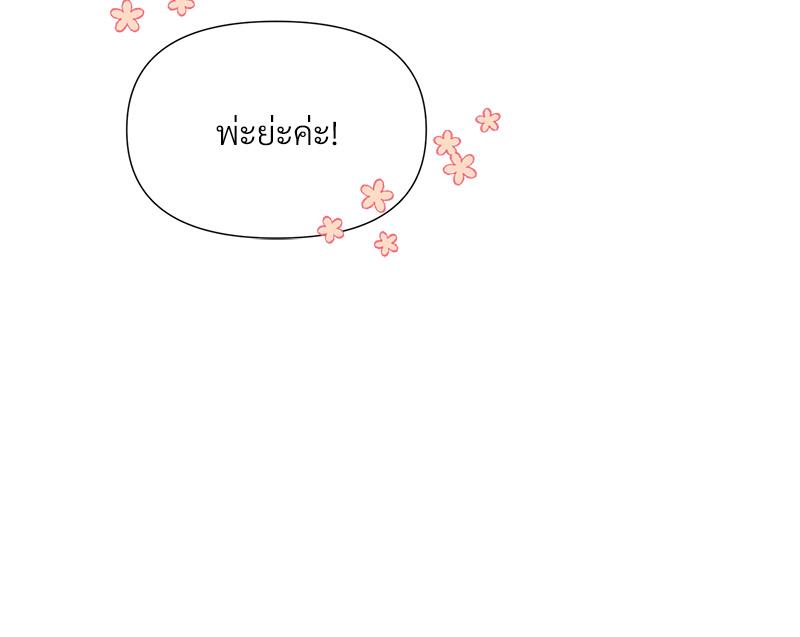 Prince 0 percent ตอนที่ 42 111