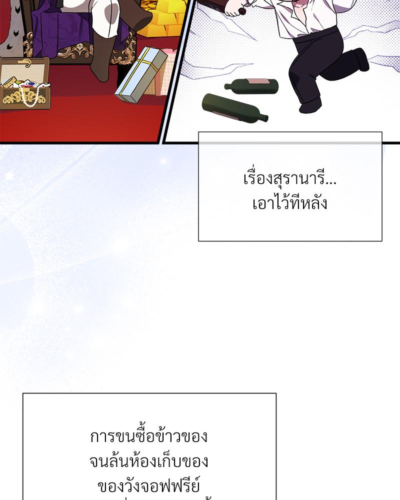 Prince 0 percent ตอนที่ 42 115