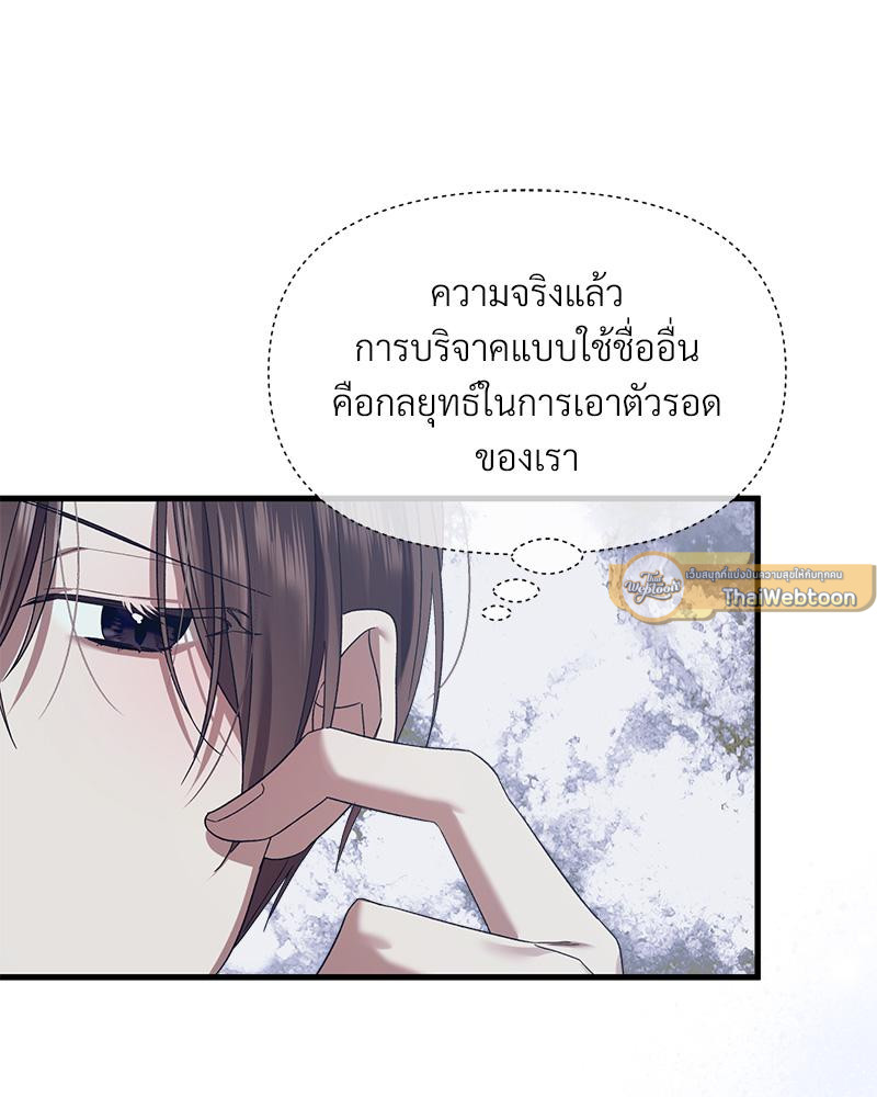 Prince 0 percent ตอนที่ 42 112