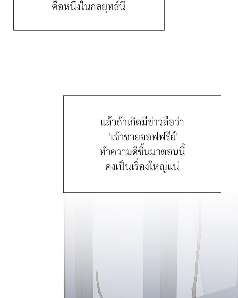 Prince 0 percent ตอนที่ 42 116