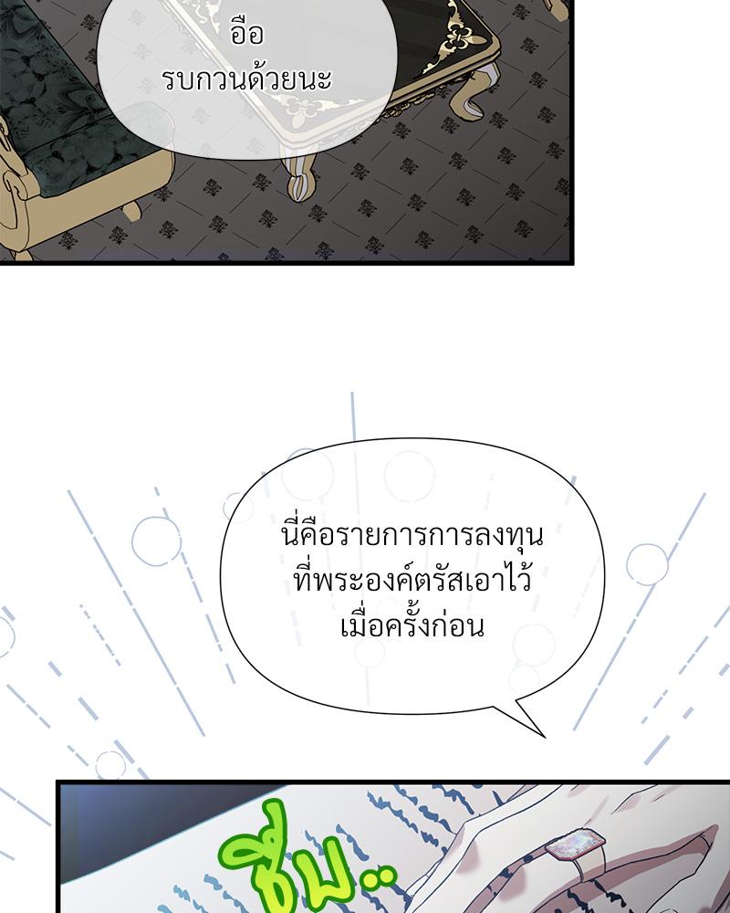 Prince 0 percent ตอนที่ 42 121