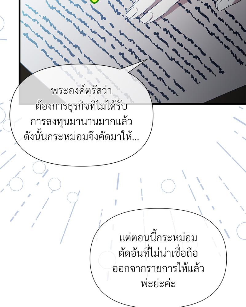 Prince 0 percent ตอนที่ 42 122