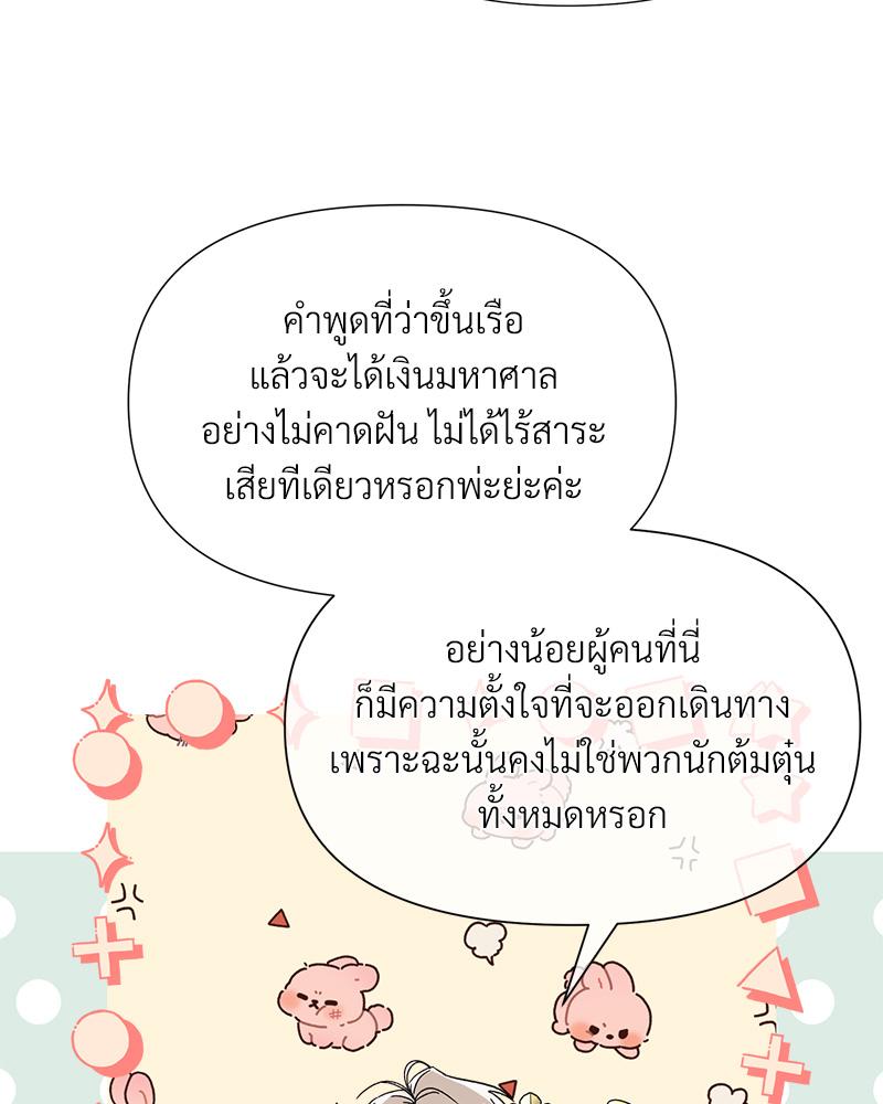 Prince 0 percent ตอนที่ 42 123