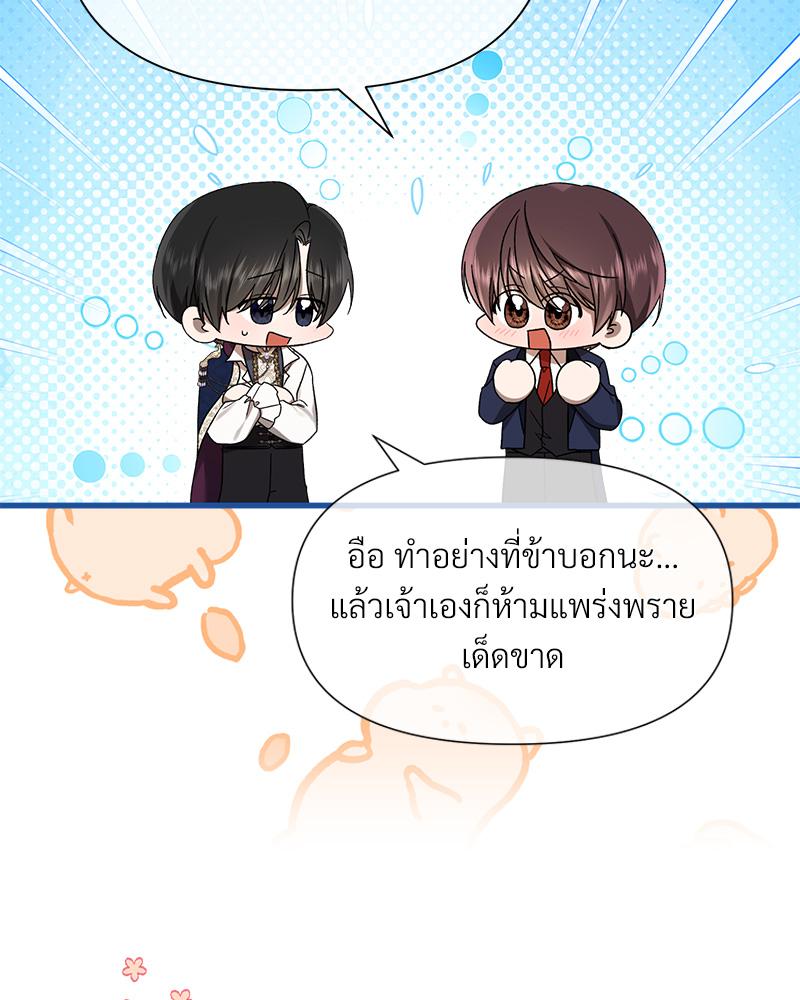 Prince 0 percent ตอนที่ 42 110