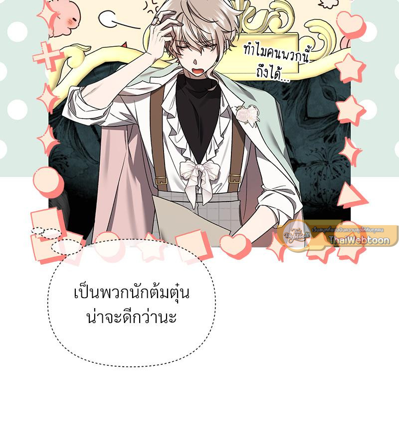 Prince 0 percent ตอนที่ 42 124