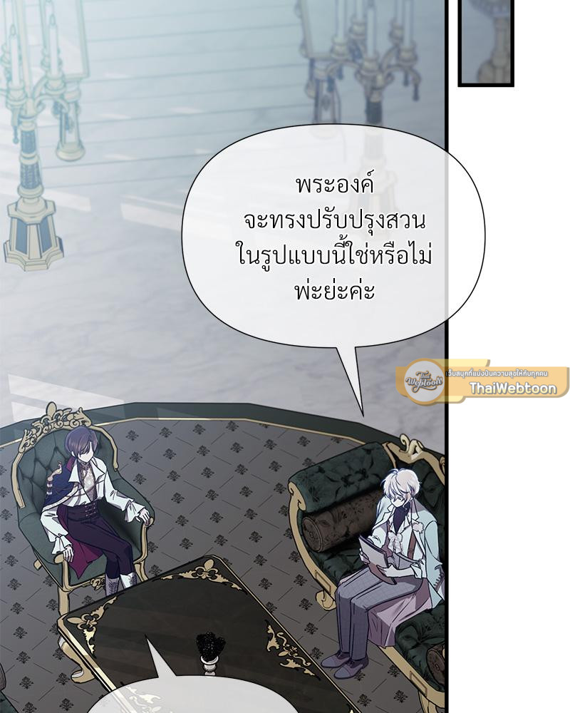 Prince 0 percent ตอนที่ 42 120
