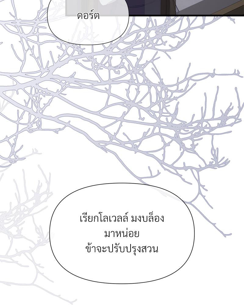 Prince 0 percent ตอนที่ 42 118