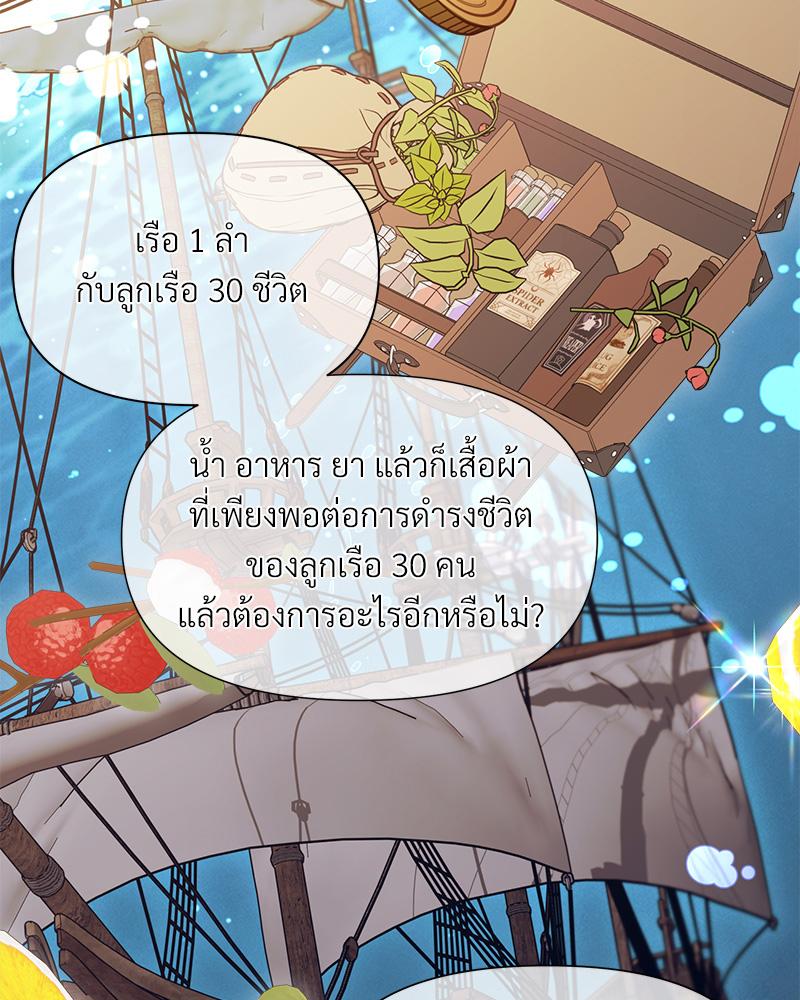 Prince 0 percent ตอนที่ 42 127