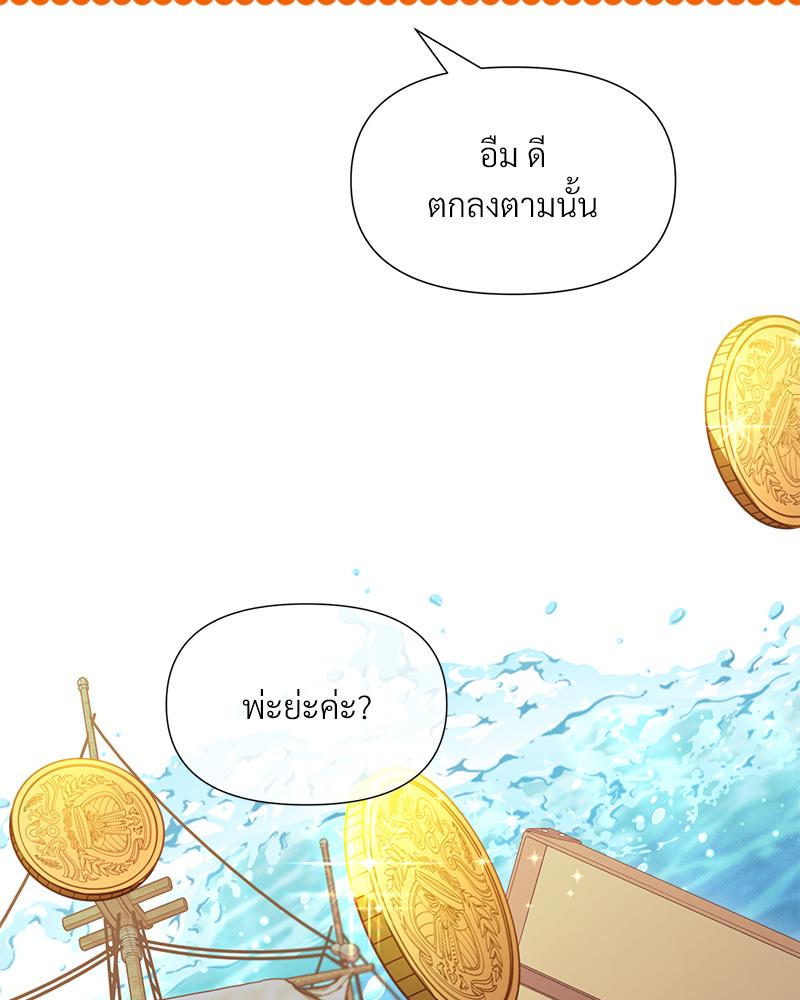 Prince 0 percent ตอนที่ 42 126