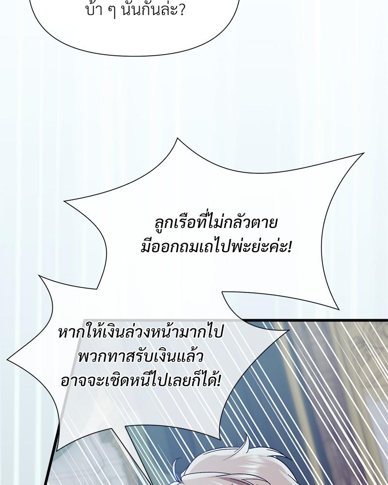 Prince 0 percent ตอนที่ 42 131