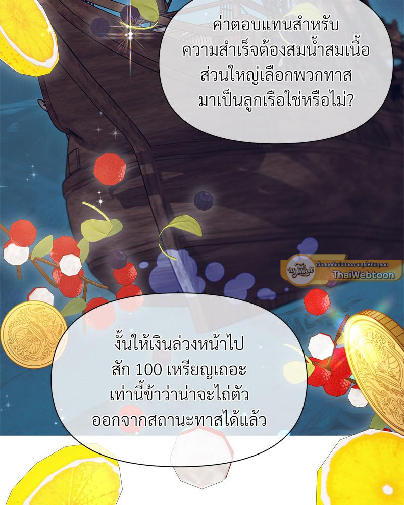 Prince 0 percent ตอนที่ 42 128