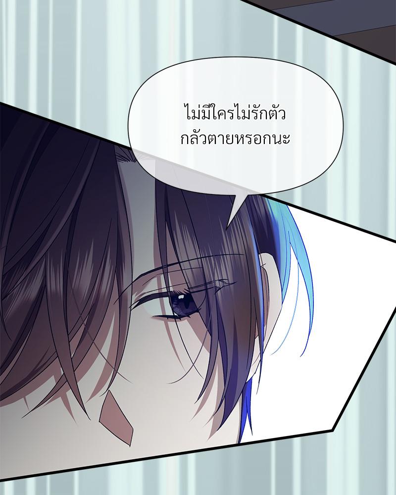 Prince 0 percent ตอนที่ 42 133
