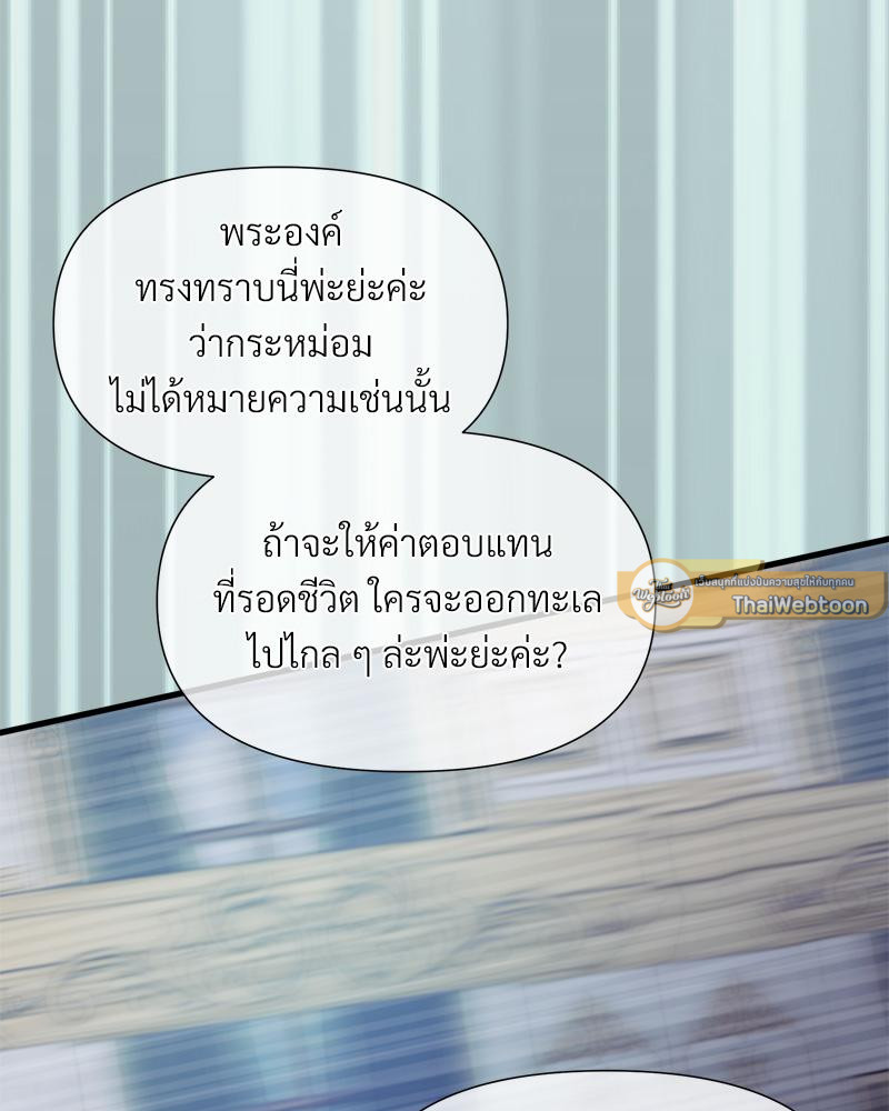 Prince 0 percent ตอนที่ 42 134