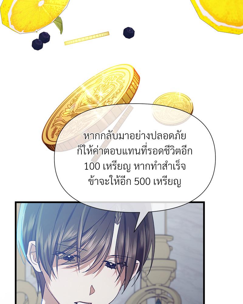 Prince 0 percent ตอนที่ 42 129