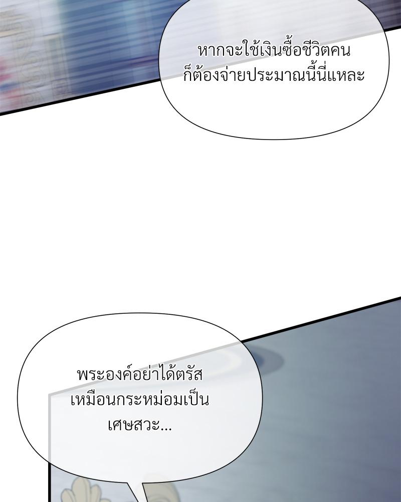 Prince 0 percent ตอนที่ 42 135
