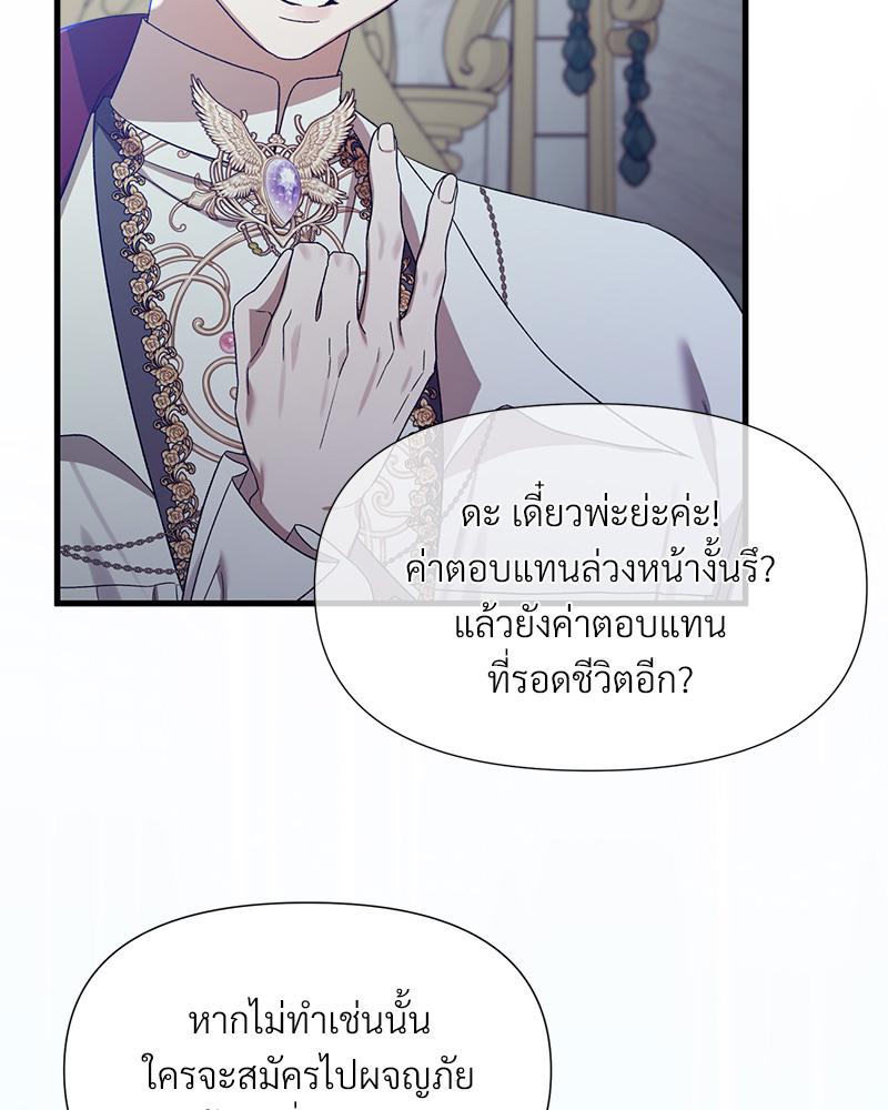 Prince 0 percent ตอนที่ 42 130