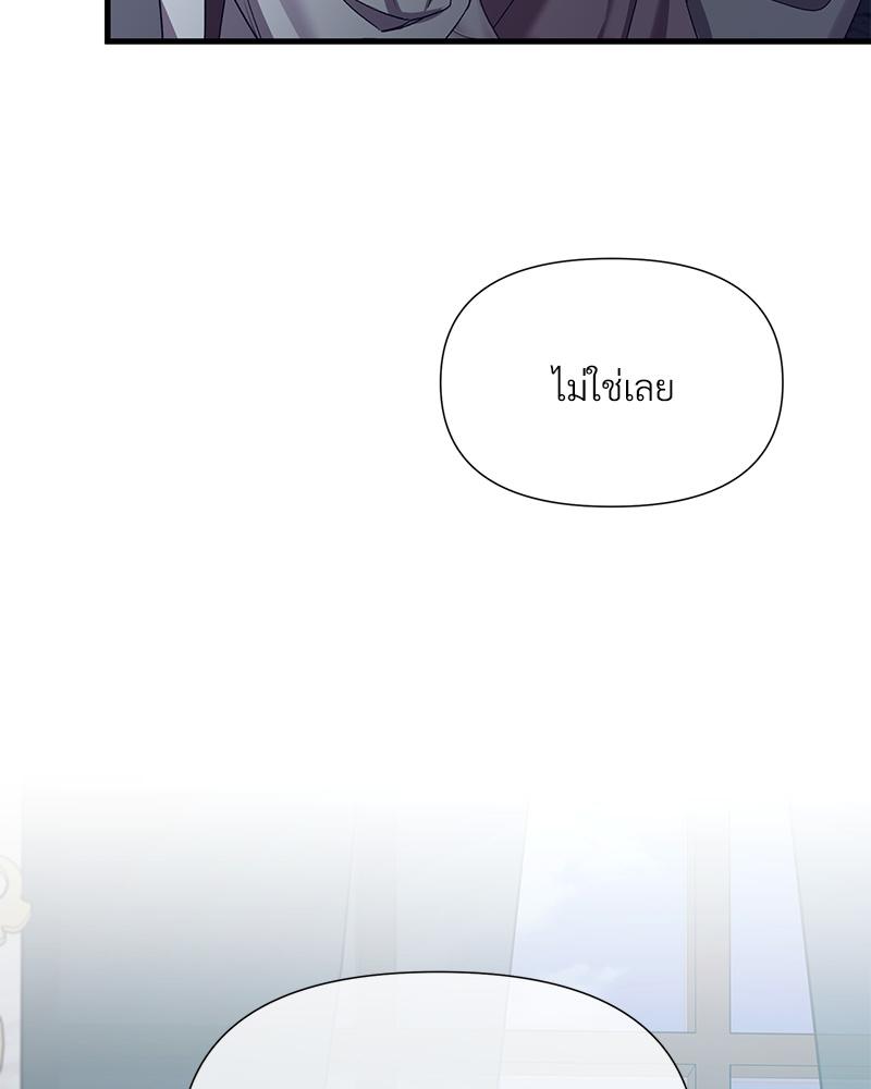 Prince 0 percent ตอนที่ 42 137