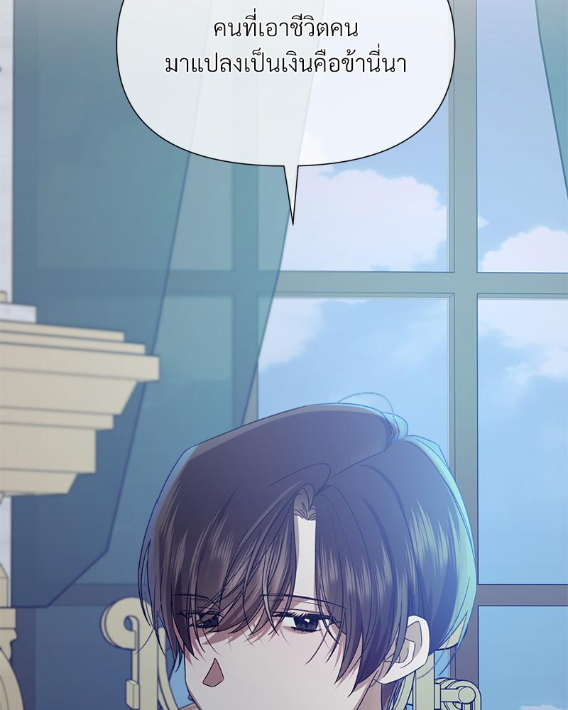Prince 0 percent ตอนที่ 42 138