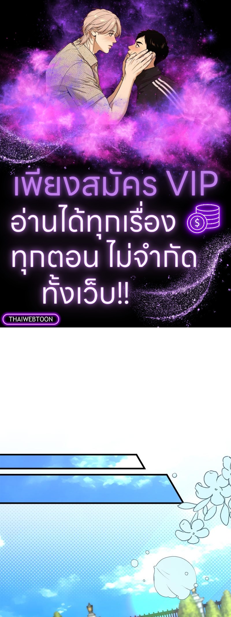 Prince 0 percent ตอนที่ 43 1