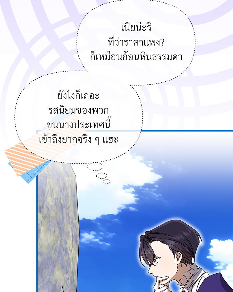 Prince 0 percent ตอนที่ 43 6