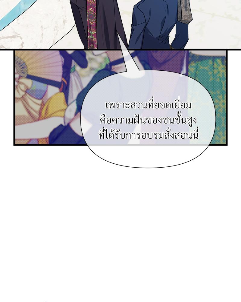 Prince 0 percent ตอนที่ 43 10