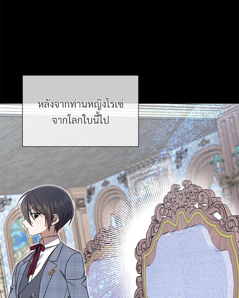 Prince 0 percent ตอนที่ 43 13