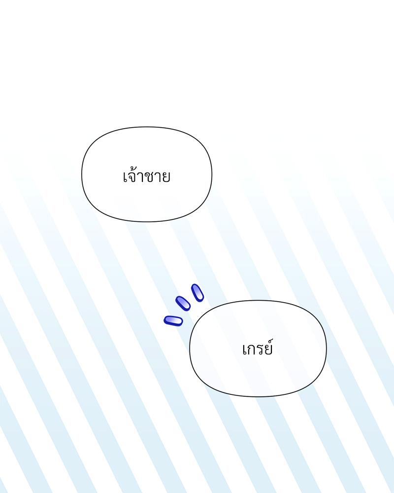 Prince 0 percent ตอนที่ 43 8