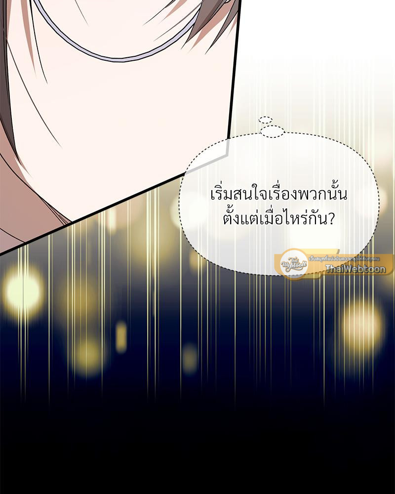 Prince 0 percent ตอนที่ 43 12