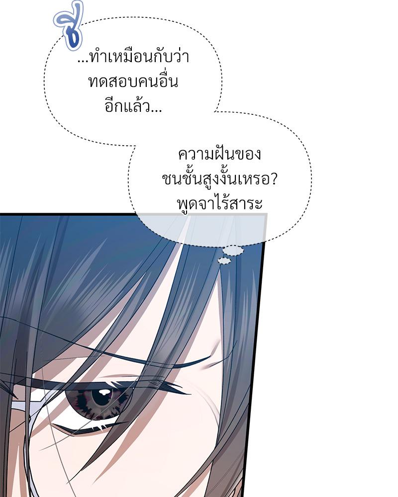 Prince 0 percent ตอนที่ 43 11