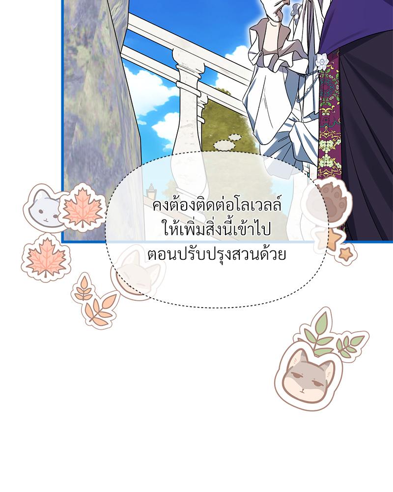 Prince 0 percent ตอนที่ 43 7