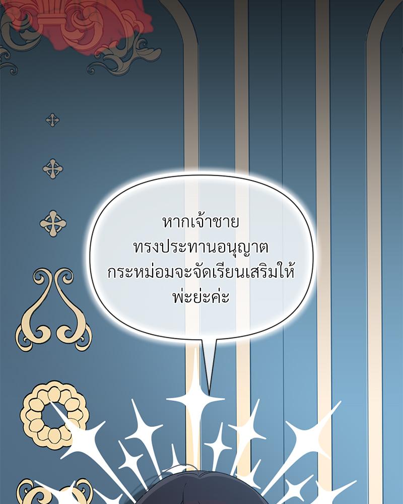 Prince 0 percent ตอนที่ 43 15