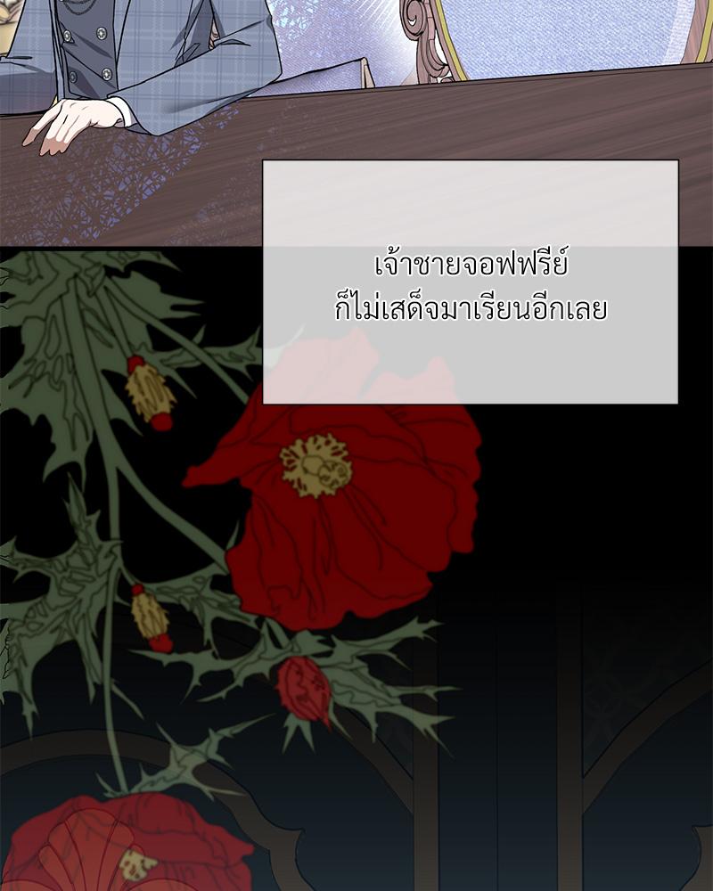 Prince 0 percent ตอนที่ 43 14