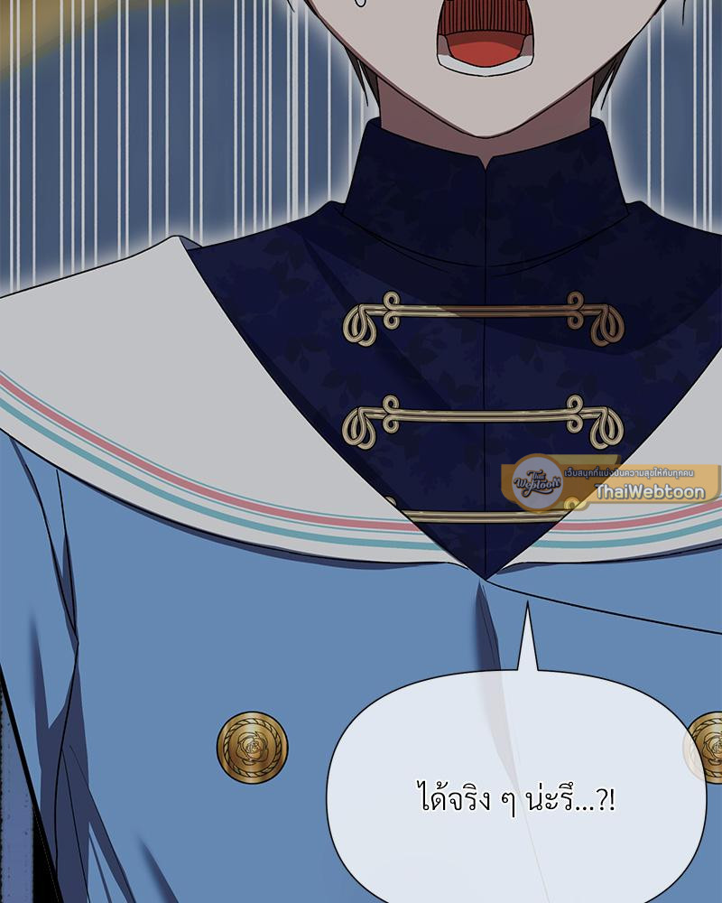 Prince 0 percent ตอนที่ 43 23