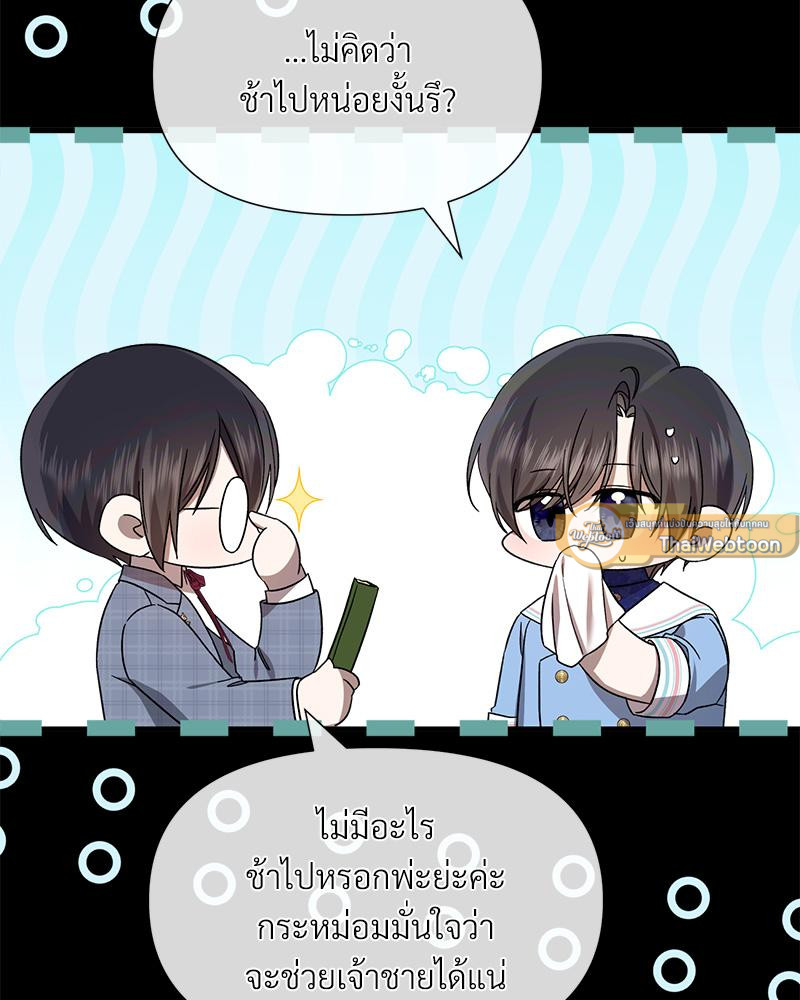 Prince 0 percent ตอนที่ 43 20