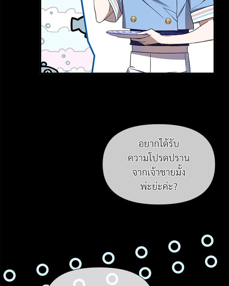 Prince 0 percent ตอนที่ 43 19