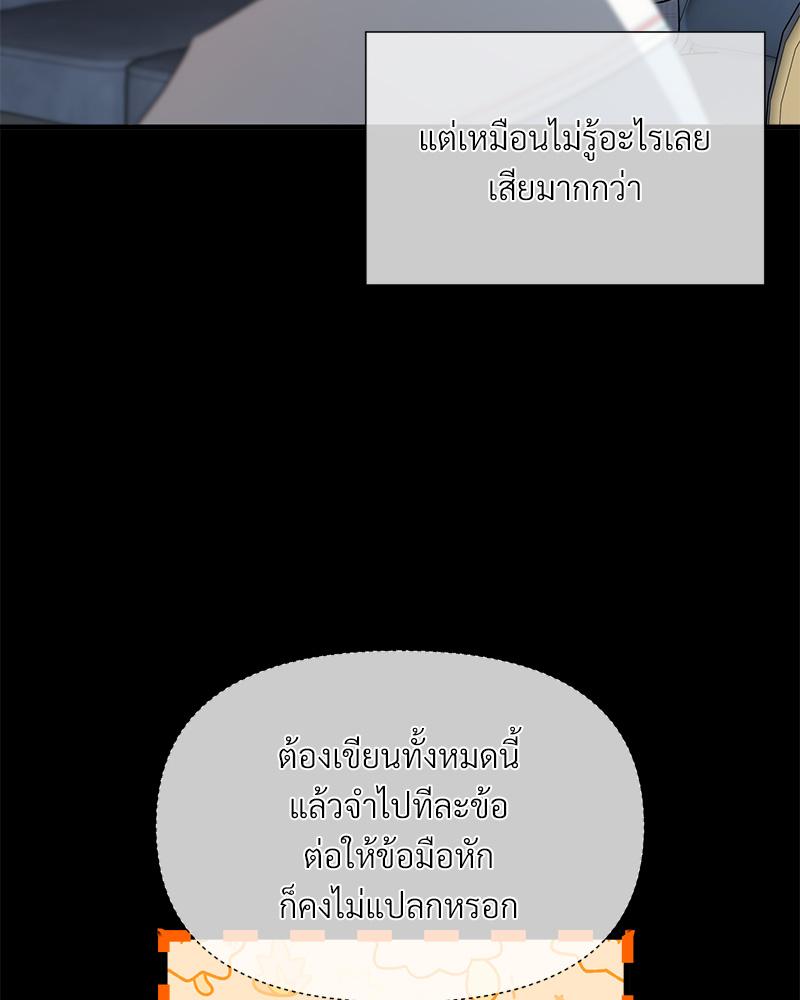 Prince 0 percent ตอนที่ 43 26