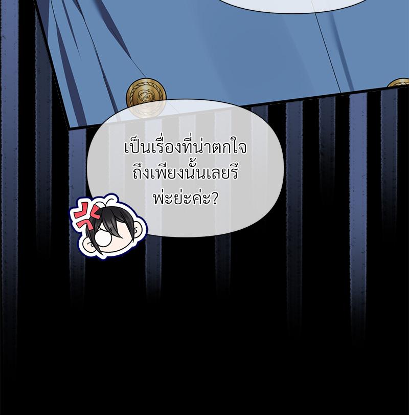 Prince 0 percent ตอนที่ 43 24