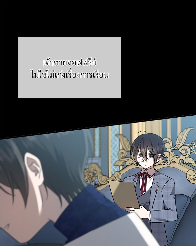 Prince 0 percent ตอนที่ 43 25