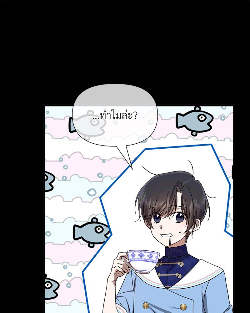 Prince 0 percent ตอนที่ 43 18