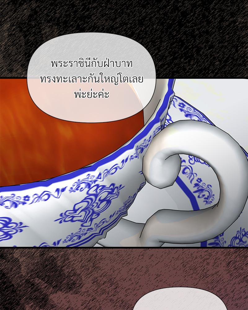 Prince 0 percent ตอนที่ 43 28