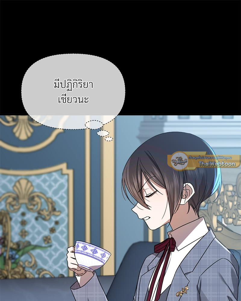 Prince 0 percent ตอนที่ 43 34